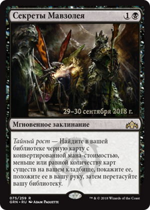 f64168f0-386c-491b-a30a-b01ac10dee9c Mausoleum Secrets