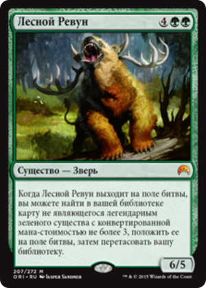 f657180a-6bbe-4486-af5f-60702fc9a8a8 Woodland Bellower