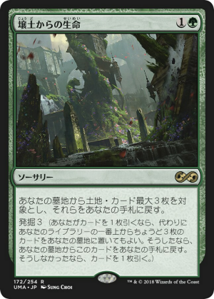 f6691947-ef1f-4815-8e10-36b517d31d7c Life from the Loam