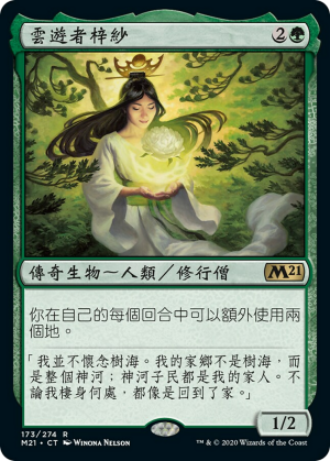 f67e16e2-e7dc-47d6-b6bb-3ffafcecff90 Azusa, Lost but Seeking