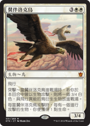 f68f7374-fa01-445b-bd79-0acc756d49cf Wingmate Roc