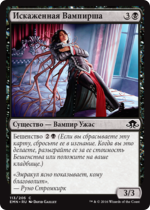 f6949aaf-1c64-4111-acf4-8878f4fb890d Weirded Vampire