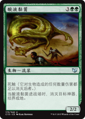 f69b9bae-b4fa-480e-84e1-a7878a8f781c Acidic Slime