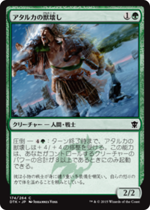 f69ded9f-f7b7-40e8-8751-60f02fc13535 Atarka Beastbreaker