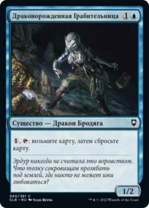 f6ac1995-d966-4aae-a290-972b8f76da45 Dragonborn Looter