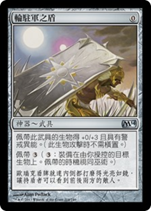 f6db3bc4-77a6-430e-b33c-c051fb51ff48 Accorder's Shield