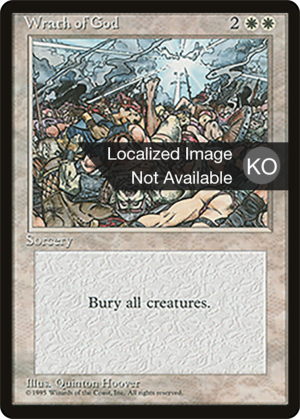 f6e0002f-c948-4a09-b8e2-58ac46e6f3d1 Wrath of God