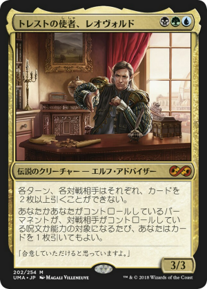 f6e6d420-b3b1-44e5-a0d8-b2d65a1530fd Leovold, Emissary of Trest