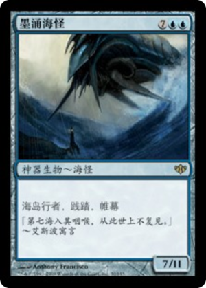 f6f091ec-fbee-4112-9f6b-b7220abf5d4f Inkwell Leviathan