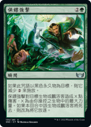 f6fd0a30-8e42-4d5d-948e-ac6a374cb98b Bouncer's Beatdown