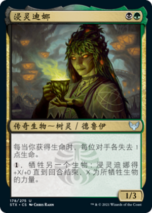 f700d9be-ba7a-4ef8-bc02-6a2782867531 Dina, Soul Steeper