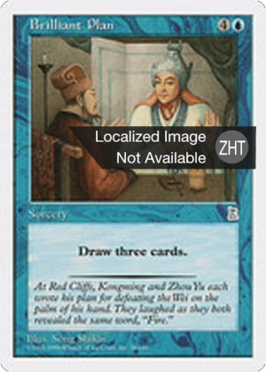 f703b1d0-ec63-4c70-a9a7-06d289fce2e6 Brilliant Plan