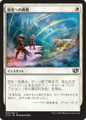 f704487b-157a-4d5b-8fea-8fb5f082c6a2 Brave the Elements