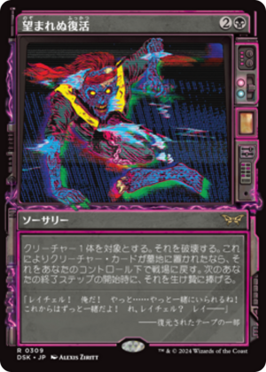 f7076cac-d725-49b9-a36b-5928a91c5c64 Come Back Wrong