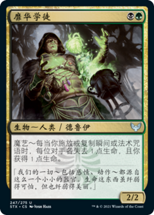 f70a0160-32e9-40f7-bf94-f8087195f1be Witherbloom Apprentice