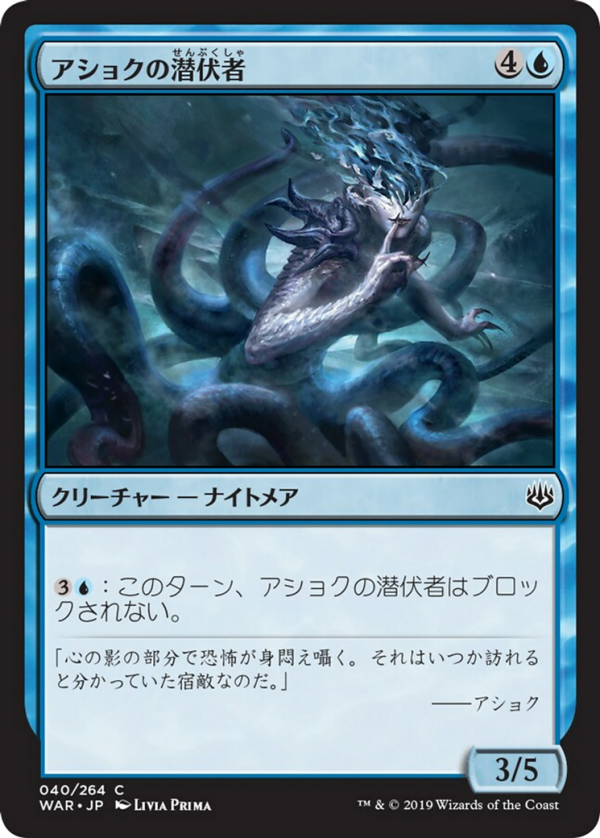 f7100da1-5b14-4d67-85aa-a1d411a7a8ec Ashiok's Skulker