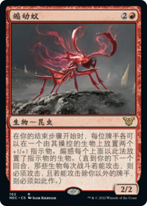 f7153705-847e-4675-b7eb-1adbf58959cd Agitator Ant