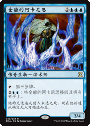 f71f2a18-0ddd-4261-9ca4-ccd4dc555407 Arcanis the Omnipotent