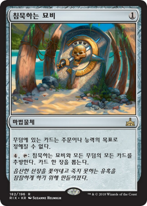 f723397b-a614-4484-acad-bb992600a253 Silent Gravestone