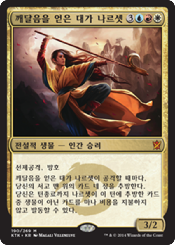 Narset, Enlightened Master