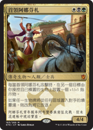 f734220d-3cc7-4939-9a92-7c074ee8fcd3 Anafenza, the Foremost