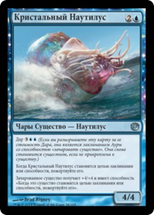 f7356490-ea5e-456f-8846-4e7b9480c706 Crystalline Nautilus