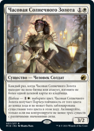 f742da86-7a7b-4ce1-b014-e65d589b1cf3 Sungold Sentinel