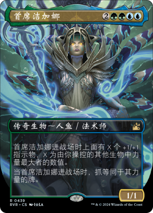 Prime Speaker Zegana