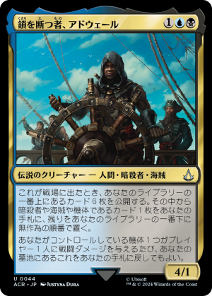 f74eeb34-eb2b-4325-a406-f958a4b2907f Adéwalé, Breaker of Chains