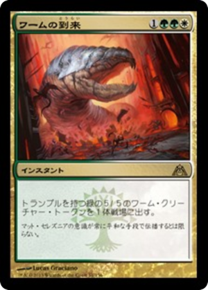 f750afc8-86ee-4937-9982-7c217debe250 Advent of the Wurm