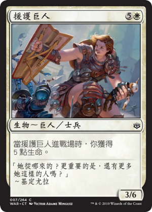 f754ae43-17ab-4043-90c6-f94a846f607b Bulwark Giant