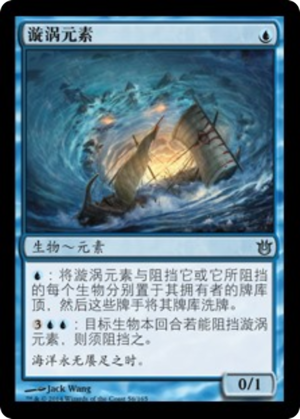 f75d7ade-8edd-483b-8eeb-b9c18758ea80 Vortex Elemental