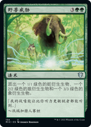 f76630af-4396-4216-9452-1f4827d8679e Bestial Menace