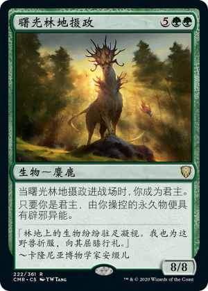 f77760ee-c661-46ef-ad23-f0b3cd0592ba Dawnglade Regent