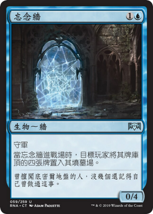 f77cb006-1863-4266-9eae-351f044eafc7 Wall of Lost Thoughts