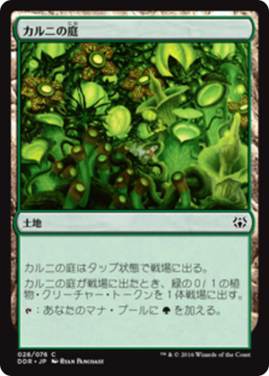 f77cd8e3-ab3c-4fdc-a65a-9392b6f00049 Khalni Garden