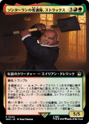 Strax, Sontaran Nurse