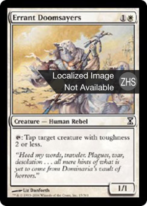 f7908dc2-1d2b-45dc-96e3-aaa56a8bd817 Errant Doomsayers