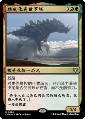 f792d325-29a5-4df0-bef6-bb94bb6d31f6 Zilortha, Strength Incarnate