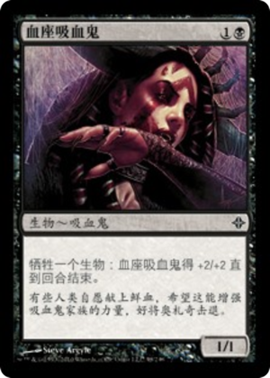 f79fef41-287a-4d7d-b3bf-f47bd7387dd2 Bloodthrone Vampire