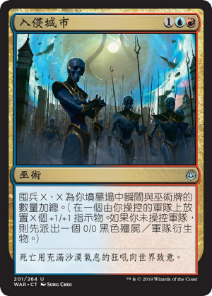 f7a1fa2c-31a3-4caf-8b41-c219336238ca Invade the City