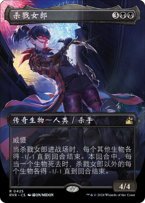 f7a24fb6-57cf-4cc3-b98f-52662c086028 Massacre Girl