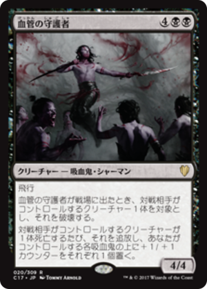 f7b5767b-ef29-435d-8f8d-4210843e4408 Patron of the Vein