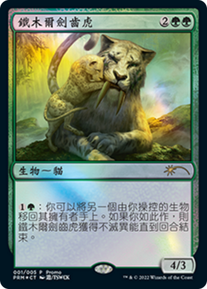 Temur Sabertooth