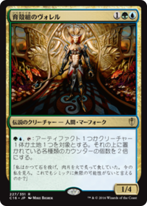 f7cfa76a-e4cd-47f4-b9e1-0c98035a16a4 Vorel of the Hull Clade