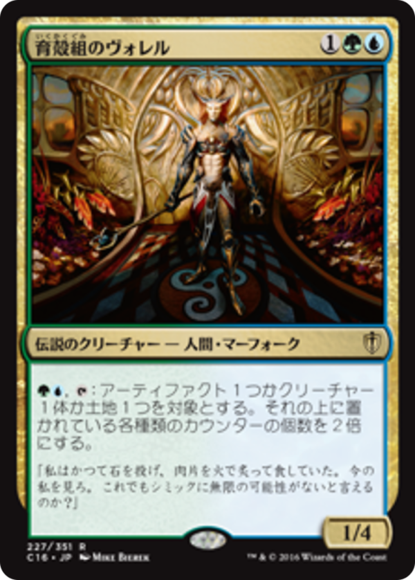 f7cfa76a-e4cd-47f4-b9e1-0c98035a16a4 Vorel of the Hull Clade