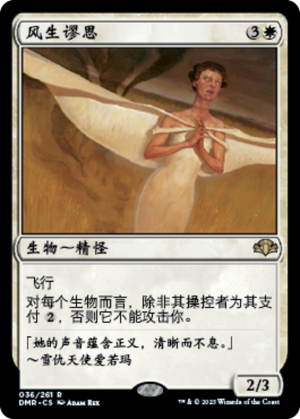 f7cfd66c-47aa-4473-b73b-78435c3c7a5d Windborn Muse