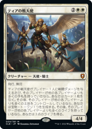 f7d25eef-1182-4c84-a89f-b49e272d5dbe Battle Angels of Tyr