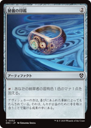 f7fd652a-b00b-4a0f-b7f5-8bd69eb72d3c Arcane Signet