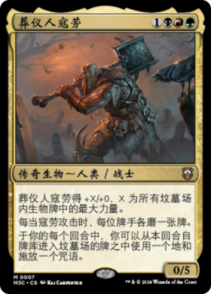 f8028b85-e461-4be9-824b-73b95db89371 Coram, the Undertaker